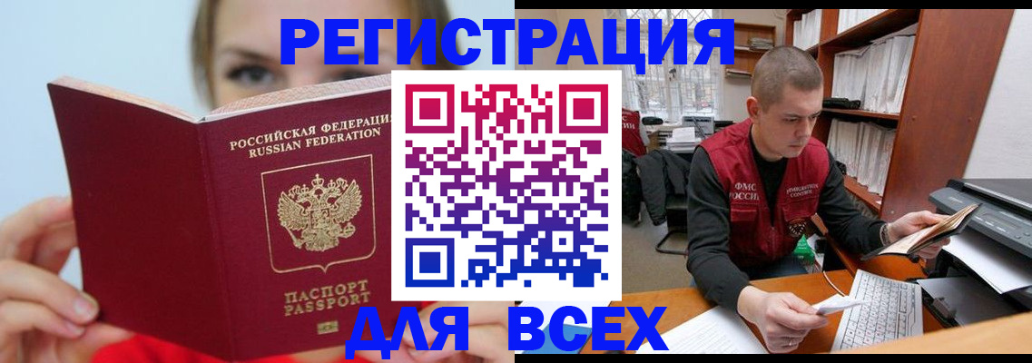 регистрация для дет. сада в Пласте