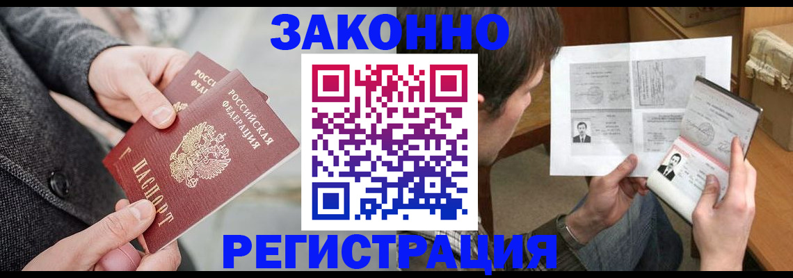 где прописаться в Пласте