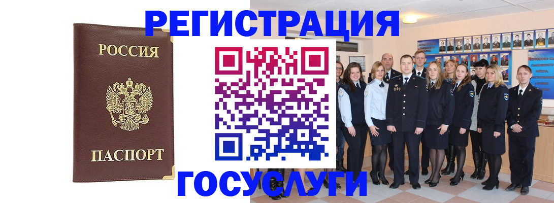 миграционный учет в Пласте