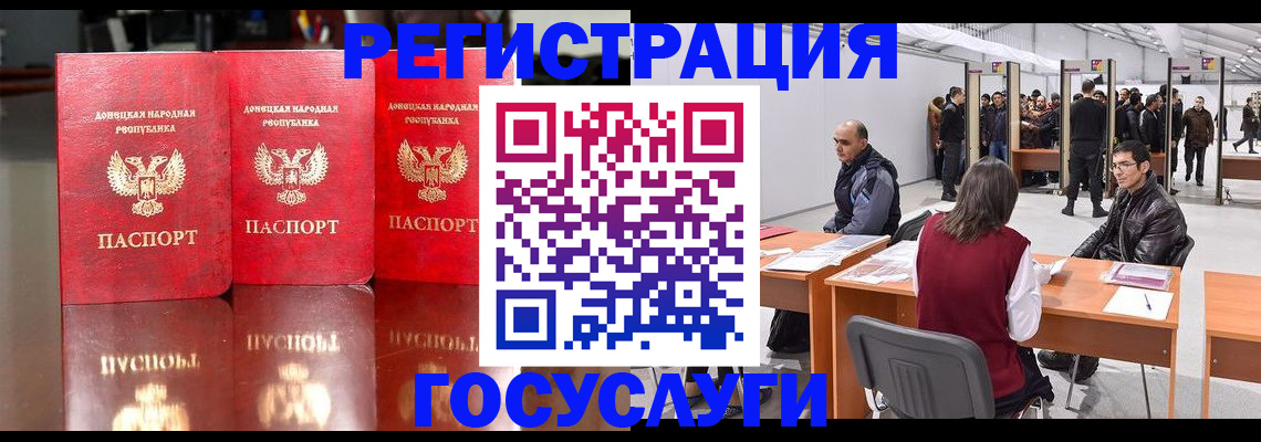 временная регистрация купить в Пласте