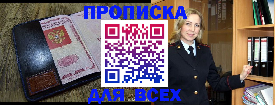 временная регистрация собственник в Пласте