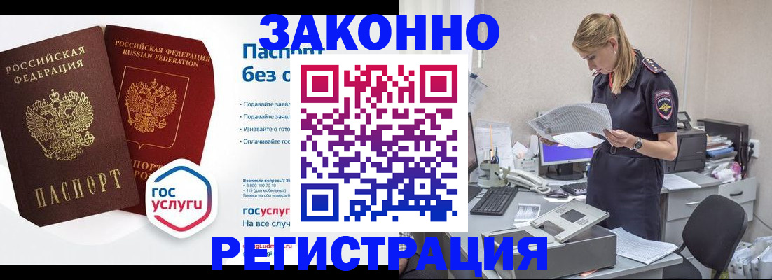 регистрация для дет. сада в Пласте